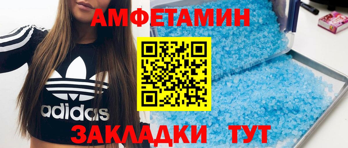 Амфетамин  Вход с VPN  Чита  Amphetamine Premium  Amphetamine 