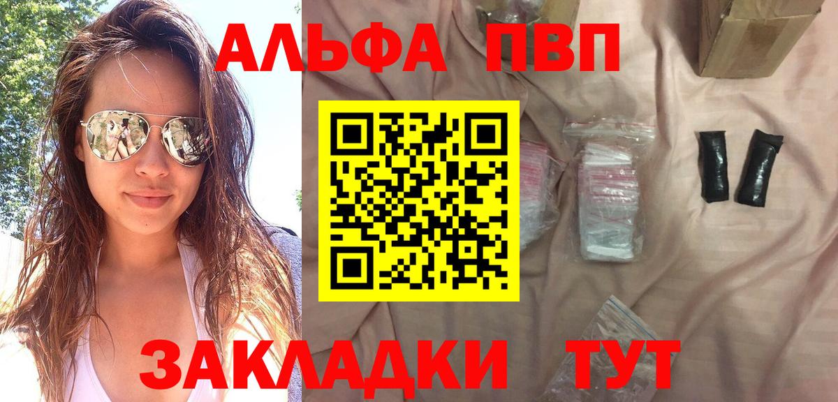 Alpha PVP  Вход с VPN  Чита  A-PVP крисы CK  Альфа ПВП мука 