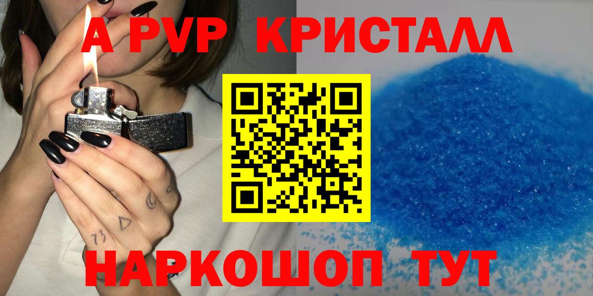 APVP VHQ Чита