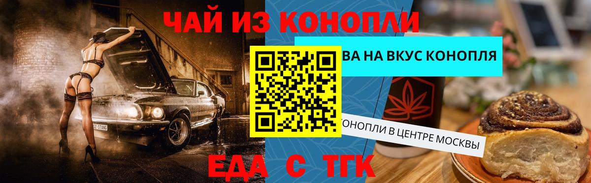 Чита  Cannafood марихуана  Вход с VPN 