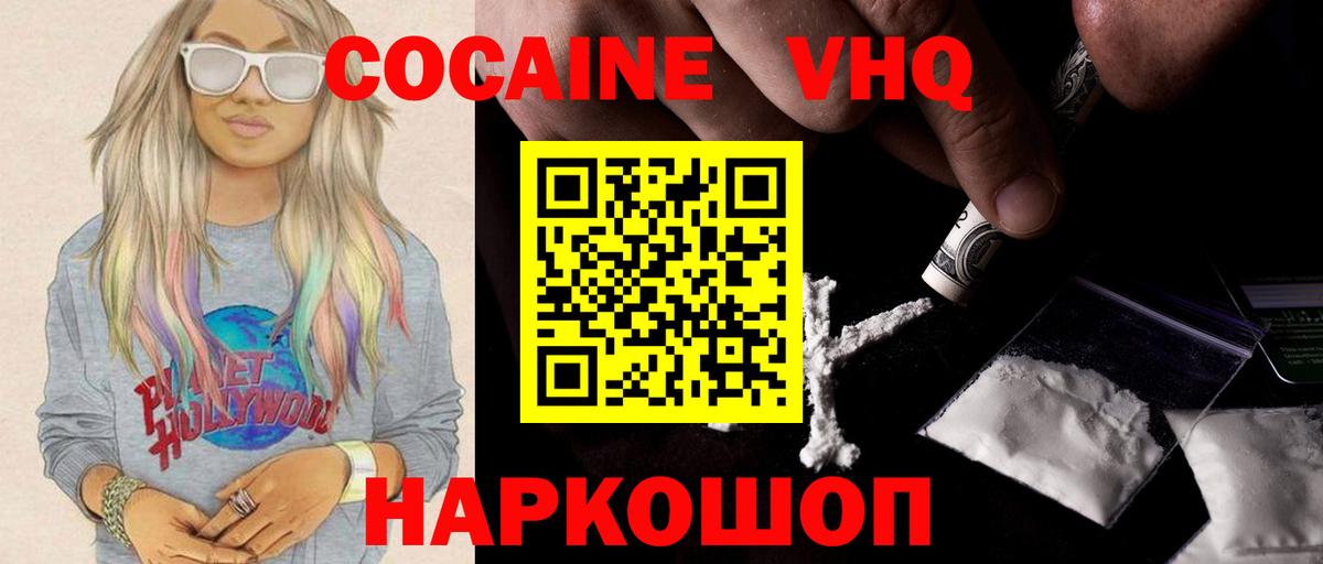 COCAIN FishScale Чита