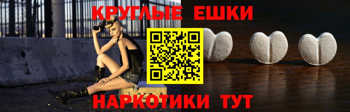 ЭКСТАЗИ VHQ  Ecstasy mix  наркота  Чита  Вход с VPN 