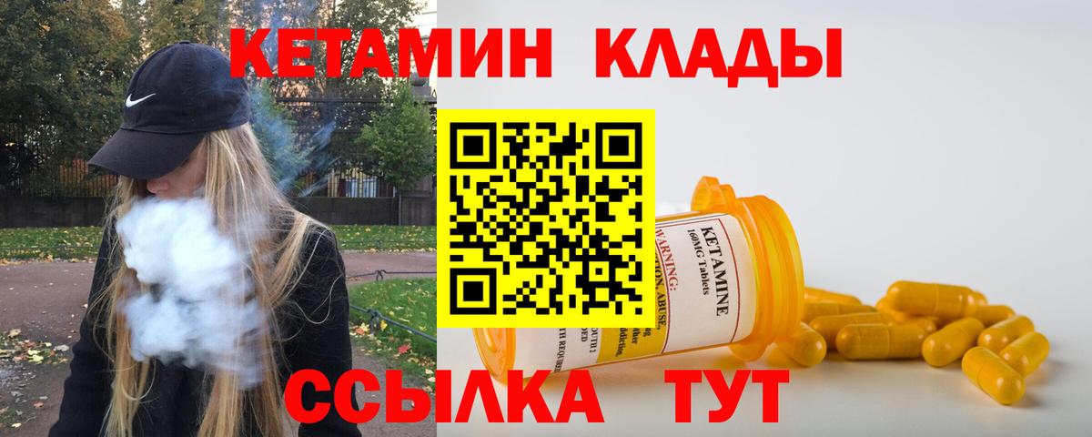 Чита  КЕТАМИН VHQ  Вход с VPN  КЕТАМИН VHQ 