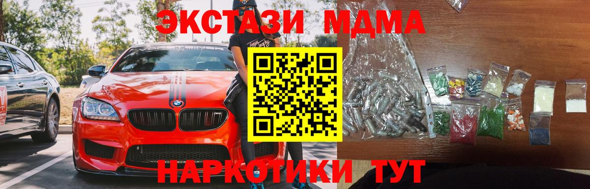 МДМА crystal  Вход с VPN  Чита  MDMA VHQ 