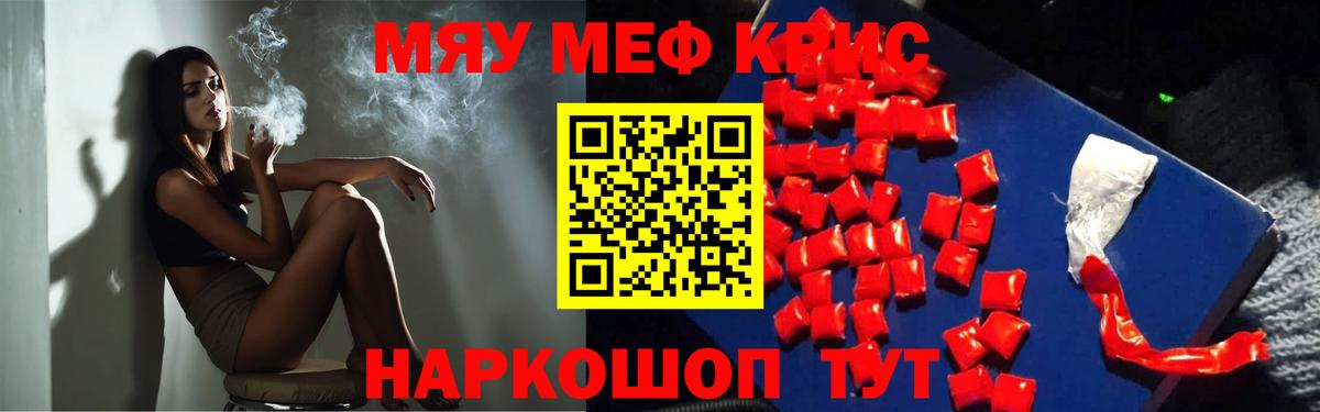 Меф мука Чита