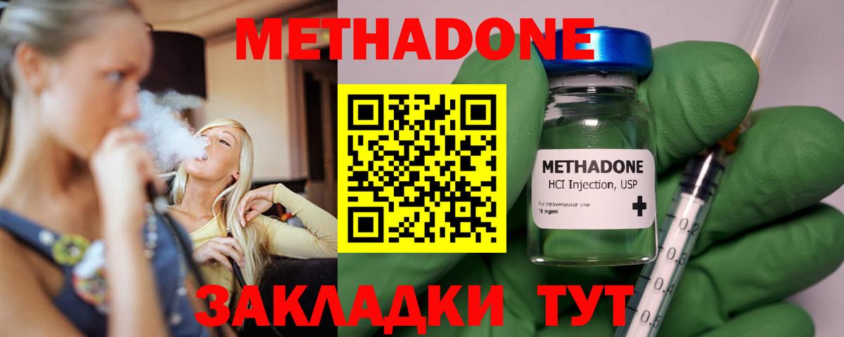 Чита  МЕТАДОН кристалл  mega вход  Вход с VPN 