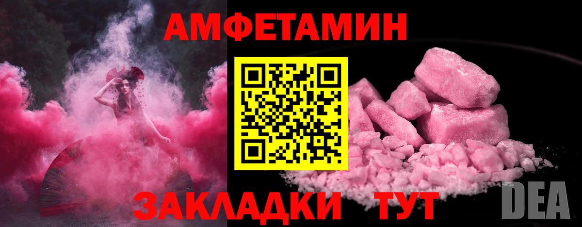 МЕТАМФЕТАМИН пудра Чита