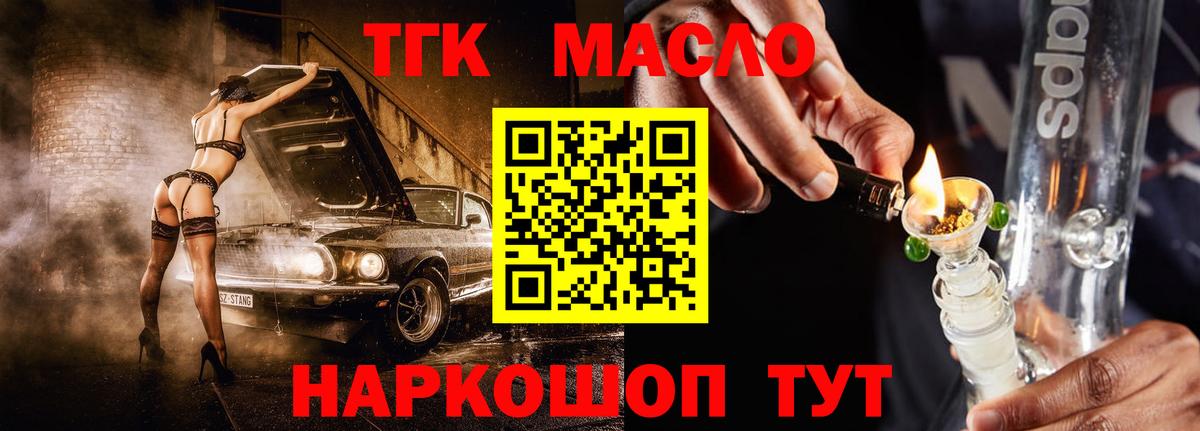 Дистиллят ТГК вейп Чита
